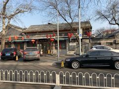 -双和顺-清真(灯市口西街店)