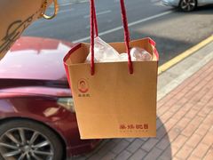 -巢娭毑月饼店(洞井路店)