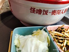 -怪噜范·老贵阳街头名小吃(鸿通城店)