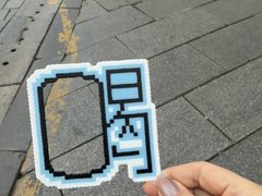 -莱姆星桌游·拼豆·团建