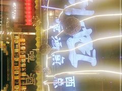 -刘姐啤酒鱼民族演艺餐厅(西街总店)