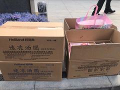 -好利来(新宜白店)