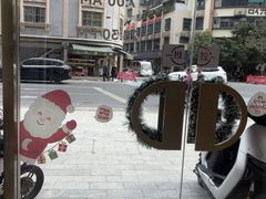 -DANXI丹喜面包·蛋糕(小公园永平店)