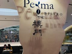 -Perma Café樸門(五羊店)
