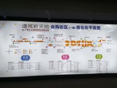 -连城·新天地(福华一路店)