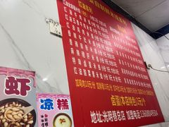 -全家福米线