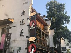 -炊烟小炒黄牛肉(中心印象城店)