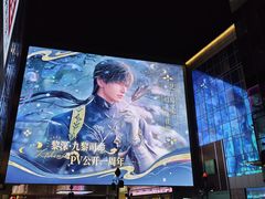 -长沙悦方ID MALL