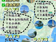 -三亚南山文化旅游区