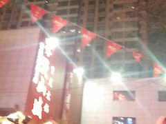 -雾漫川城重庆火锅(上和商业广场店)