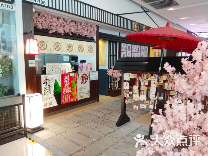 甘兔庵京都宇治茶本铺(北京路店)门面图片 - 第4张