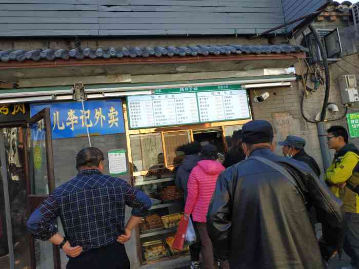鸦儿李记酱肉爆肚店后海店