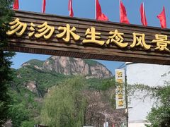 -沕沕水生态风景区