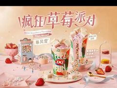 -DQ·蛋糕·冰淇淋(大宁国际商业广场店)