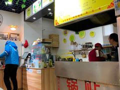 -众口斋锅贴(银泰城店)