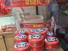 -味多美蛋糕(西安门店)