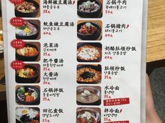 菜单-姜虎东白丁烤肉(虹桥天地店)