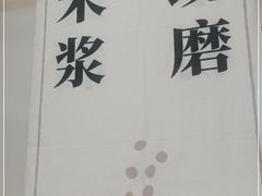 -小满手工粉(上海品尊国际店)