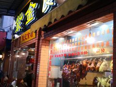 门面-紫金食坊(江南西路店)