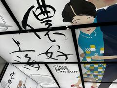 -蔡澜点心·粤菜(月星环球港店)