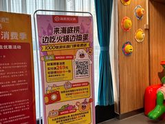 -海底捞火锅(万丰桥店)