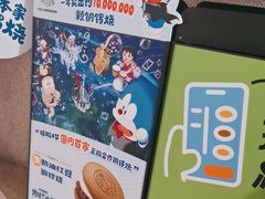 -泽田本家·铜锣烧(TX淮海店)