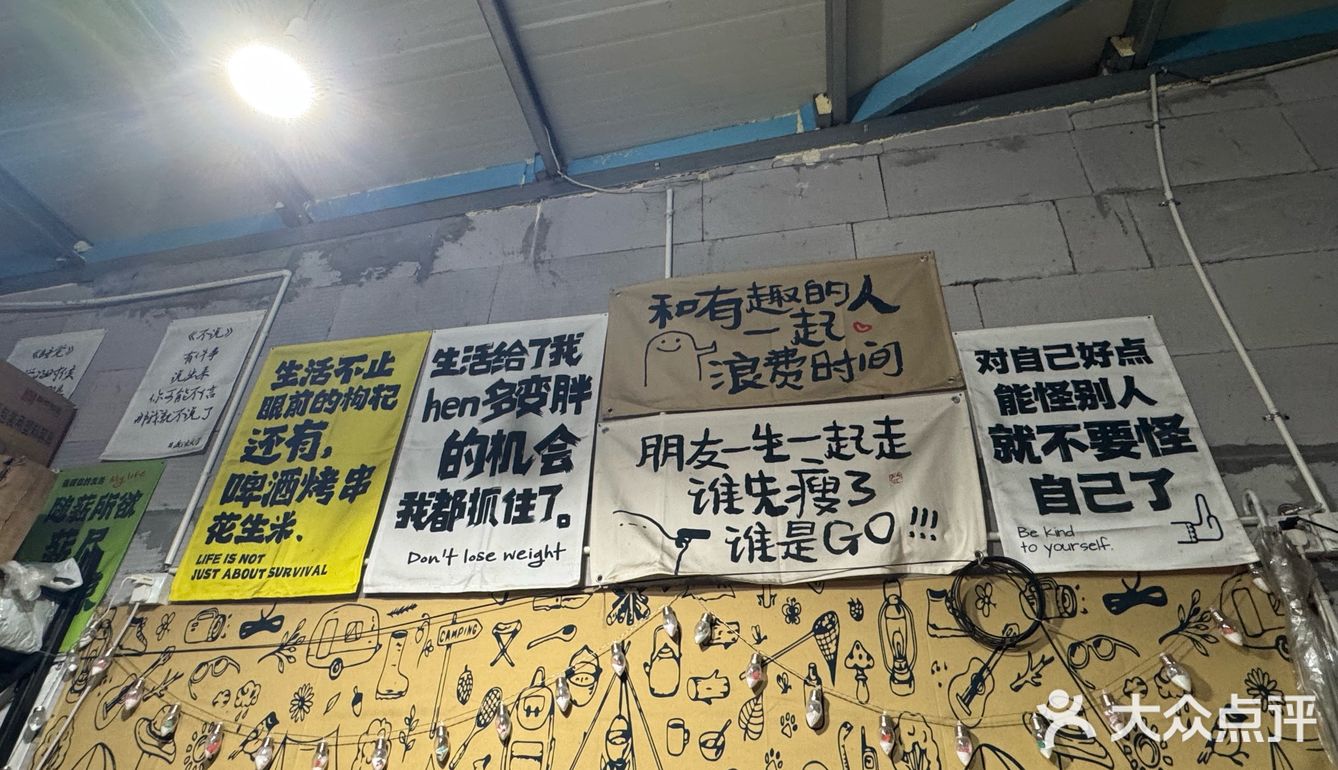 深夜食堂：马哥煎饺