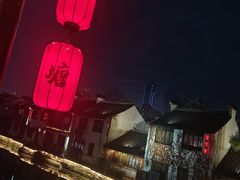 -蜜桃餐厅·古运河畔(南下塘店)