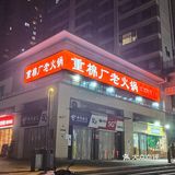 一定要加他们家的秘制咸菜