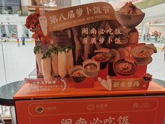 -闽和南(深圳万象城店)