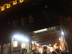 门面-聚香斋(东关街店)