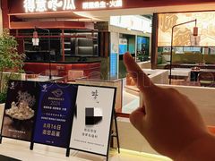 -得意咚瓜·顺德鱼生·冬瓜火锅(深圳首店)