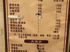 -天府米线笼笼肉夹馍(钟楼小区店)