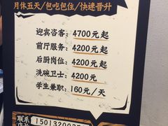 -太二酸菜鱼(广州IFC国金天地店)