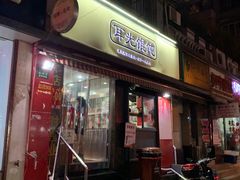 门面-潘国仙耳光馄饨(黄家阙路店)