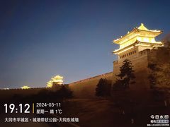 -大同古城墙