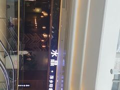 -水晶·萍乡印象(吾悦广场店)