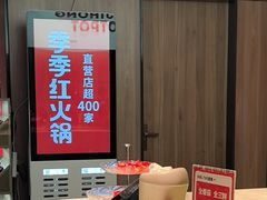 -季季红火锅(长沙步行街店)