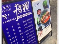 -三两粉(深圳龙华上塘店)