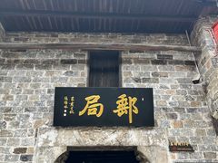 -羊楼洞