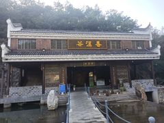 -武汉姚家山旅游景区