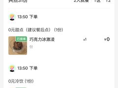 -斗牛士牛排(南京东路店)