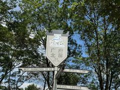 -广州市帽峰山景区