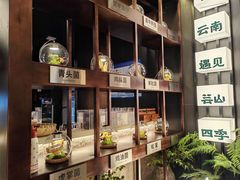 -芸山季·云南野生菌火锅(人民广场来福士店)