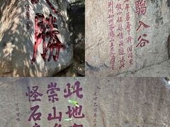 -天津盘山风景名胜区