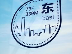 -WFC会仙楼观景台