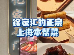 -忆家名门·上海菜(徐家汇店)