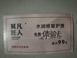 -MOVAN HAIR莫凡匠人发型屋