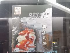 -箪食巷私房菜馆·鲁菜(玉函路店)