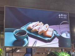 -金翠河烧鹅餐厅(北城天街店)